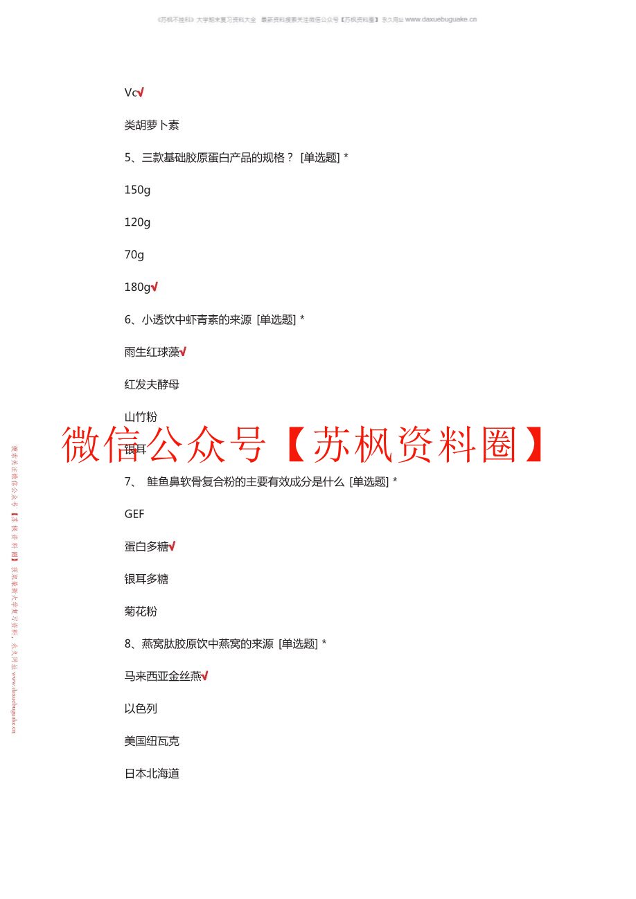 医疗美容技术